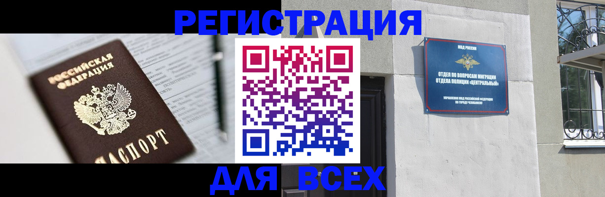 временная регистрация гарантия в Закаменске