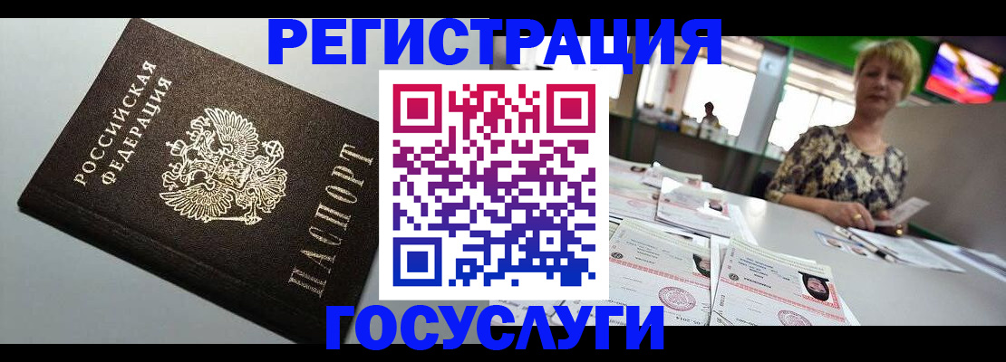 миграционный учет в Закаменске