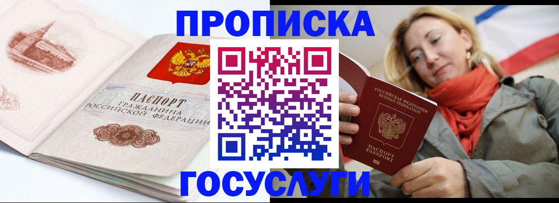 временная регистрация в квартире в Закаменске