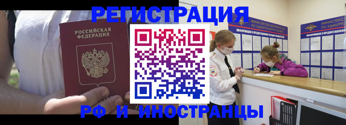 прописка для военкомата в Закаменске