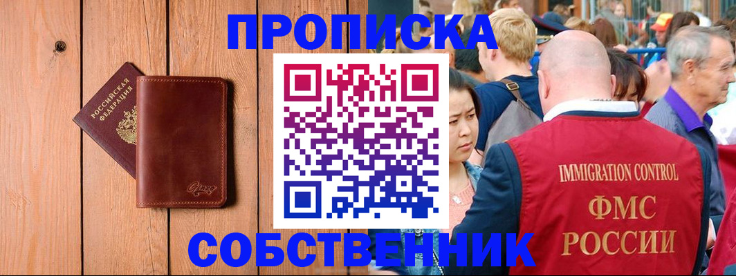 временная регистрация госуслуги в Закаменске