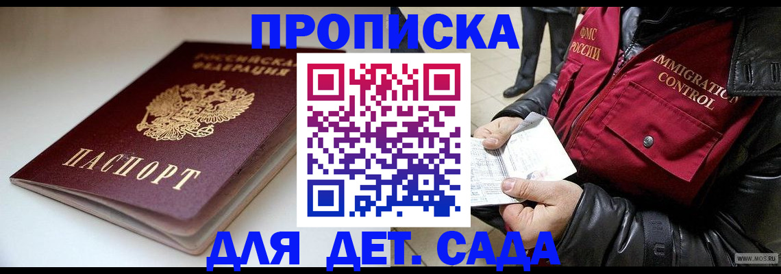 регистрация в Закаменске
